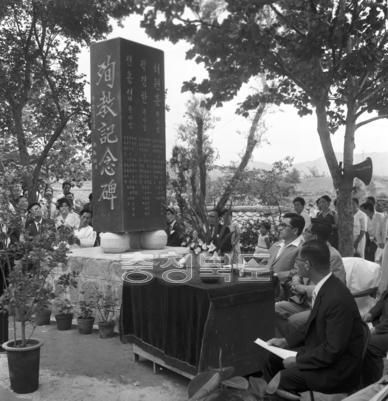순교자 추념식 및 추념비 제막 의 사진