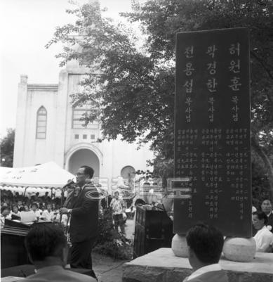 순교자 추념식 및 추념비 제막 의 사진