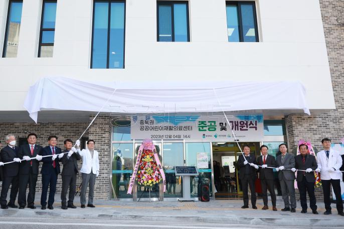 충북권 공공어린이 재활의료센터 개원식 의 사진