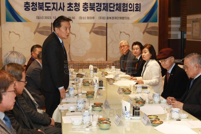 2023년 제3차 충북경제단체협의회 의 사진
