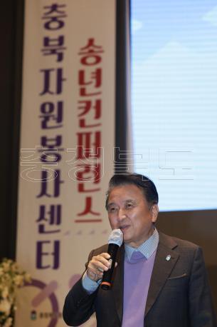 제10회 충북자원봉사센터 송년 컨퍼런스 의 사진