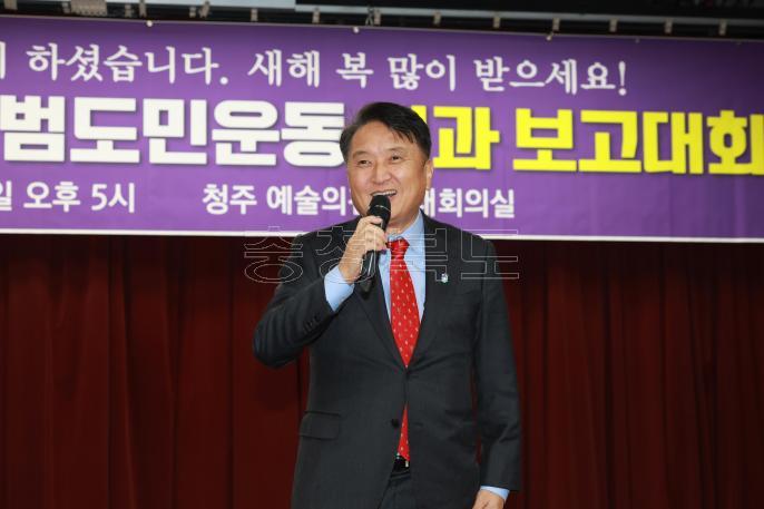 2023년 충북발전 범도민운동 성과보고회 의 사진