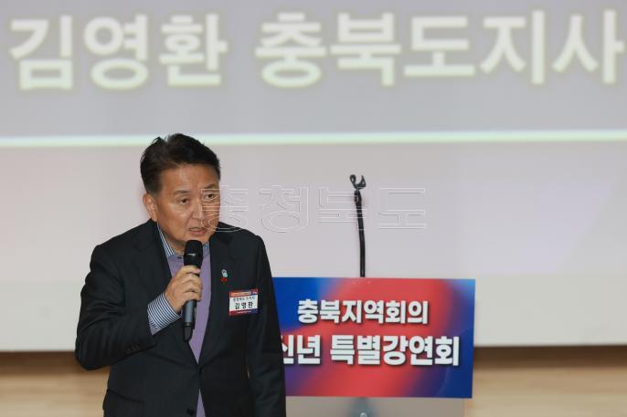 민주평통 충북지회 신년회 사진