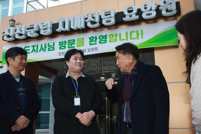 진천군립 치매전담 요양원 방문 의 사진