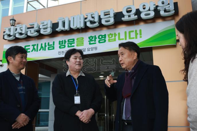 진천군립 치매전담 요양원 방문 의 사진