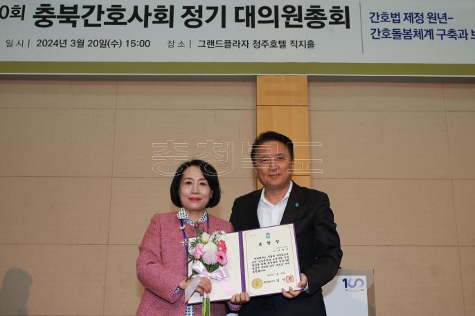 제60회 충북간호사회 정기 대의원 총회 의 사진