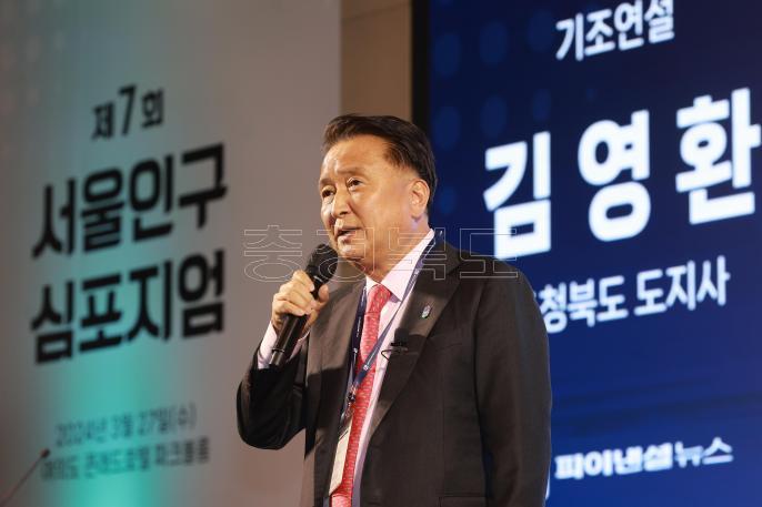 제7회 서울인구심포지엄 의 사진