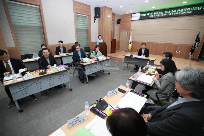 2024년 제1차 충청북도 중대재해 민관협력자문단 회의 의 사진