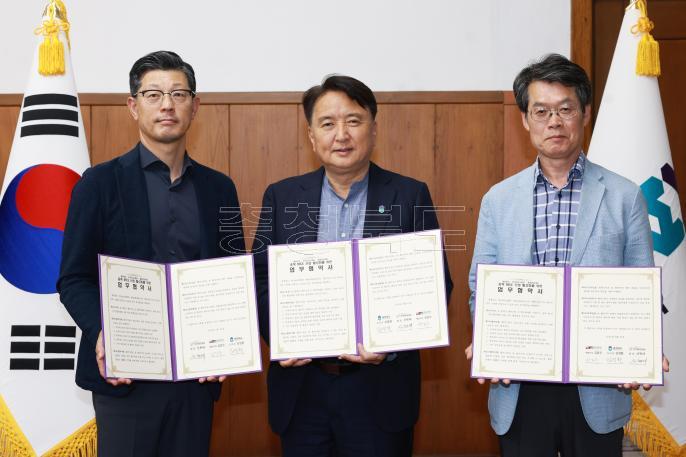 충북 MICE산업 활성화 업무협약식 사진