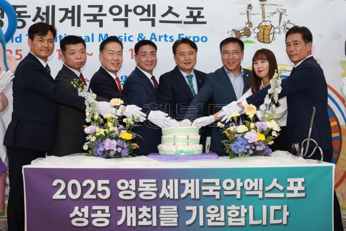 영동세계국악엑스포 조직위 현판식 사진