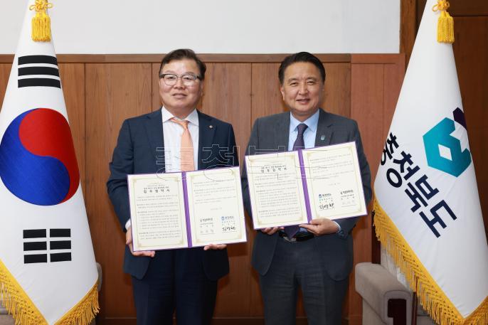 MICE산업 활성화 업무협약식 사진