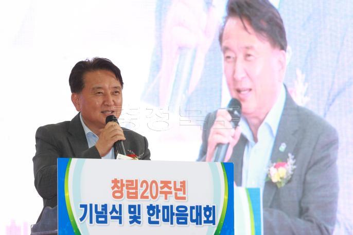 충북낙협 창립 20주년 기념식 사진