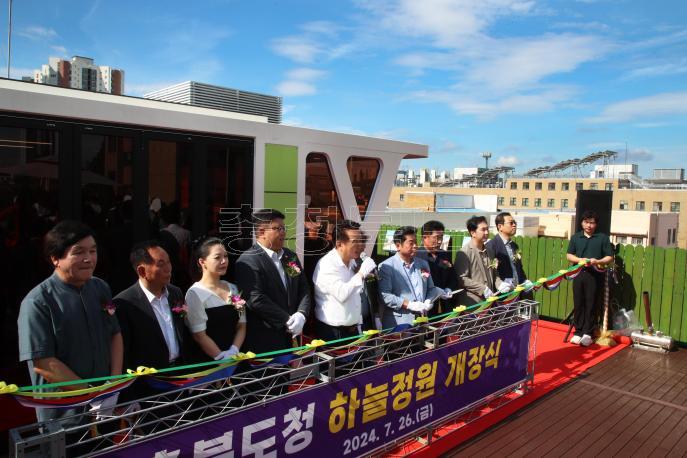 20240726 - 하늘정원 2단계 개장식(하늘정원 도지사) 사진