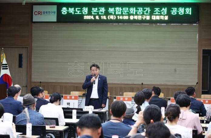 20240919 - 본관 복합문화공간 조성 공청회(충북연구원 도지사) 사진