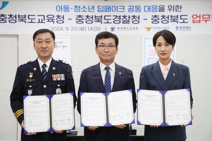 20240923 - 아동 청소년 딥페이크 공동 대응을 위한 업무협약(충북도교육청 정무) 사진