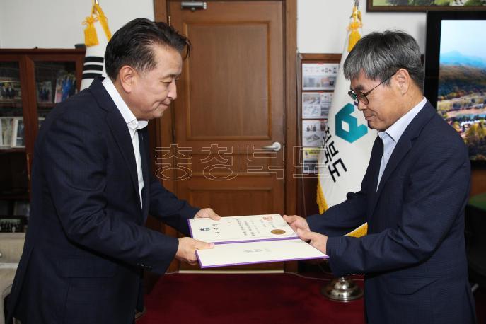 20241008 - 중부내륙연계발전지역협의회 민간위원 위촉(여는마당 도지사) 사진