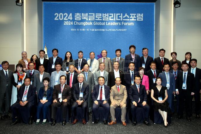 20241010 - 충북글로벌리더스 포럼(영동 일라이트호텔 도지사) 사진