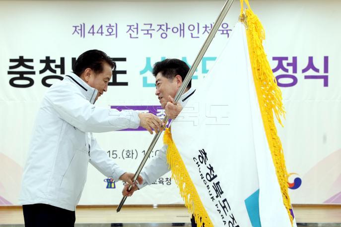 20241015 - 제44회 전국장애인체육대회 충청북도선수단 출정식(충북체육회관 도지사) 사진