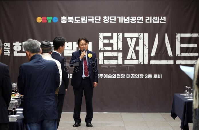 20241018 - 충북도립극단 창단기념공연 리셉션(청주예술의전당 도지사) 사진