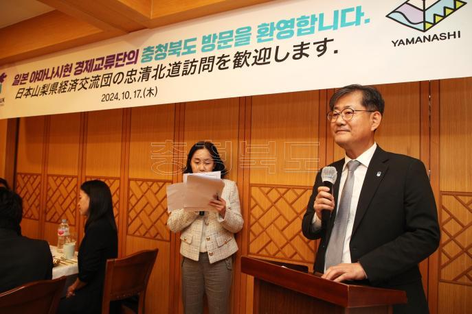 20241017 -일본 야마나시현 경제교류단 환영식(가화한정식 행부) 사진