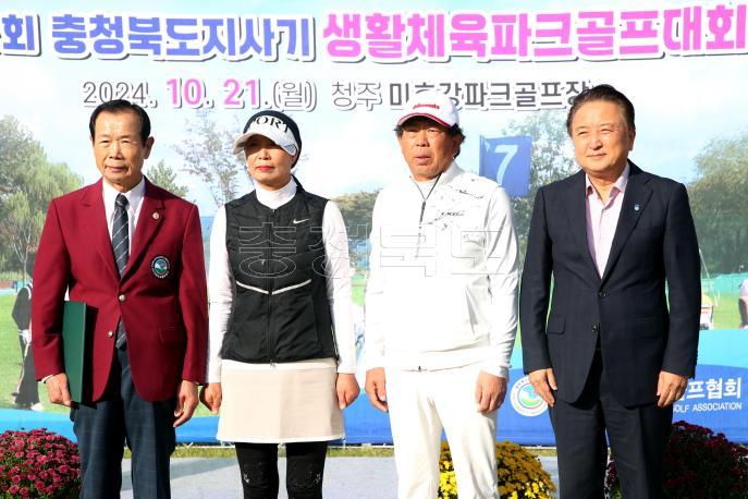 20241021 - 제1회 충청북도지사기 생활체육 파크골프대회(미호강 파크골프장) 사진