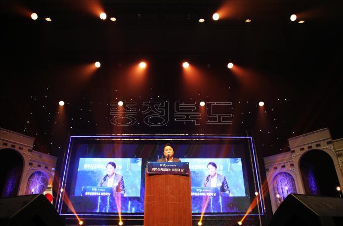 20241024 - 청주상공회의소 회원의 날 행사(CJB미디어센터 도지사) 사진