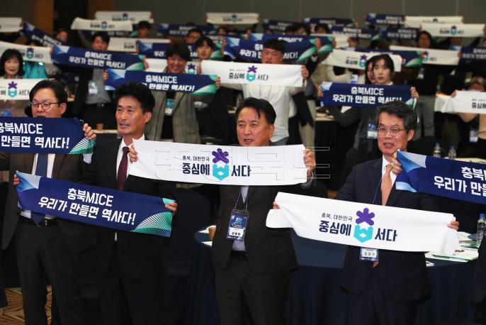 20241025 - 2024 충북MICE 연래포럼(그랜드플라자청주호텔 도지사) 사진