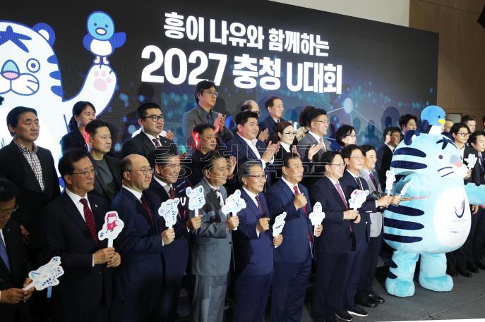 20241104 - 2027 하계세계대학경기대회 마스코드 선포식(세종 도지사) 사진