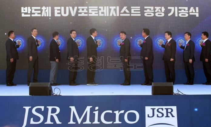 20241112 - JSR마이크로코리아 기공식(청주시 도지사) 사진