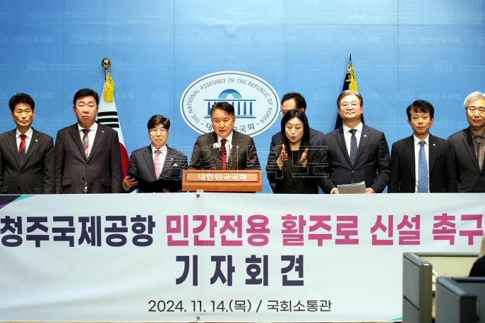 20241114 - 청주공항 활주로 신설 촉구 국회 성명 발표(국회 도지사) 사진