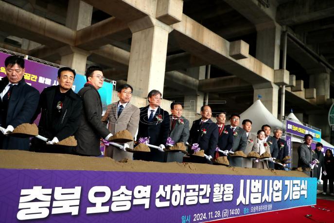 20241129 - 오송  선하공간 활용 시범사업 기공식(오송역 도지사) 사진