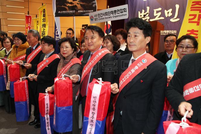 20241226 - 도정 현안 범도민 결의대회(충북자연과학교육원 도지사) 사진