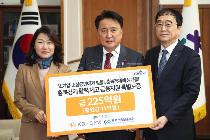 20250124 - 소상공인 금융지원 특별출연증서 전달식(여는마당 도지사) 사진