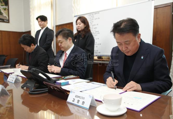 20250214 - 기업 투자협약식(여는마당 도지사) 사진