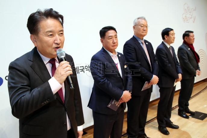 20250219 - 2025세계국악엑스포 성공기원 D-200 기념행사(청주예술의전당 도지사) 사진