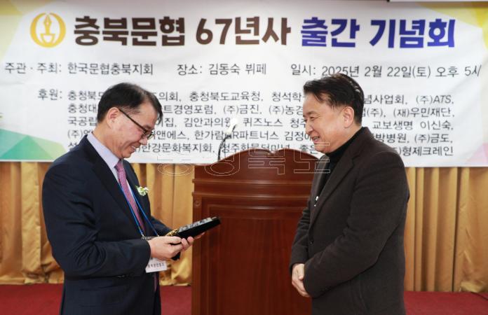 20250222 - 충북문인협회 67년사 출간기념식(김동숙뷔페 도지사) 사진