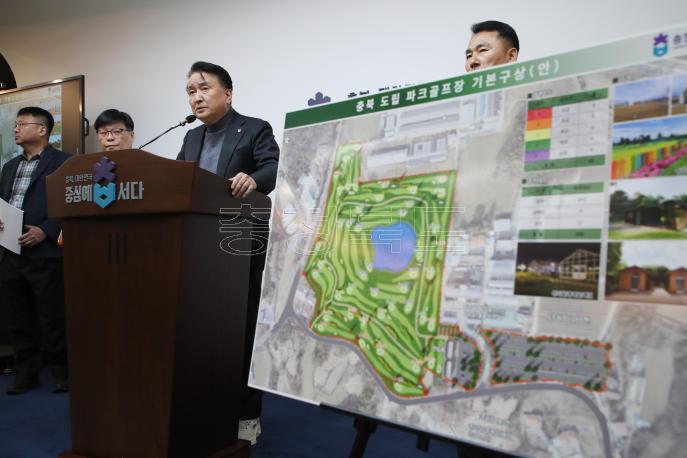 20250224- 도립파크골프장 조성사업 관련 브리핑(브리핑룸 도지사) 사진