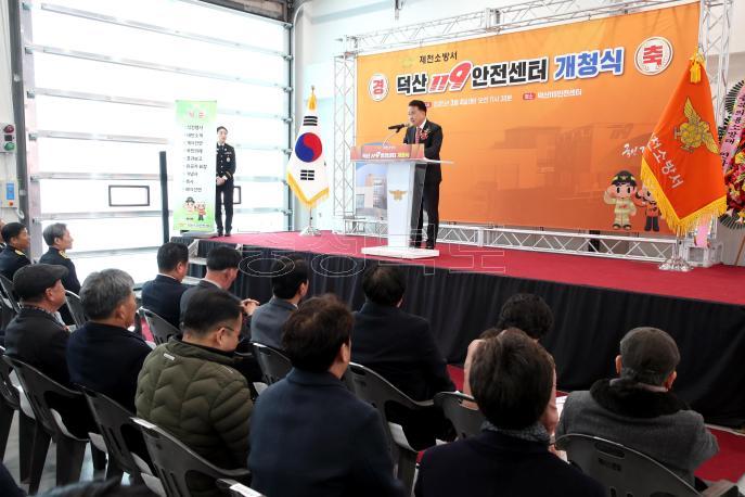 20250304 - 제천소방서 덕산119안전센터 개청식(제천시 덕산면 도지사) 사진