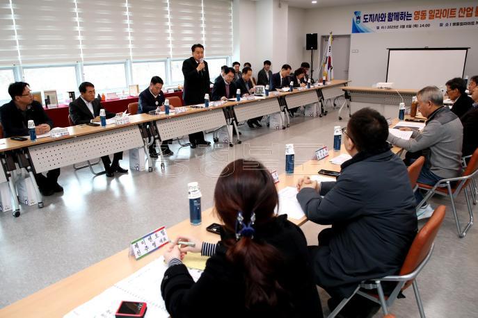 20250306 - 일라이트지식산업센터 방문 관계자 간담회(영동군 도지사) 사진