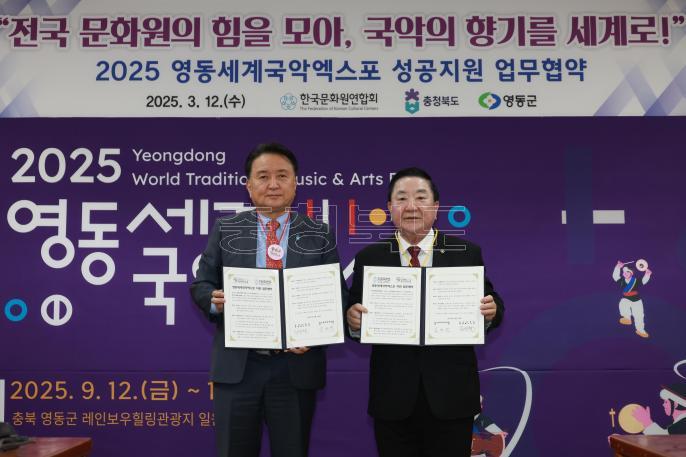 20250312 - 한국문화원연합회 - 국악엑스포 조직위 업무협약식(소회의실) 사진