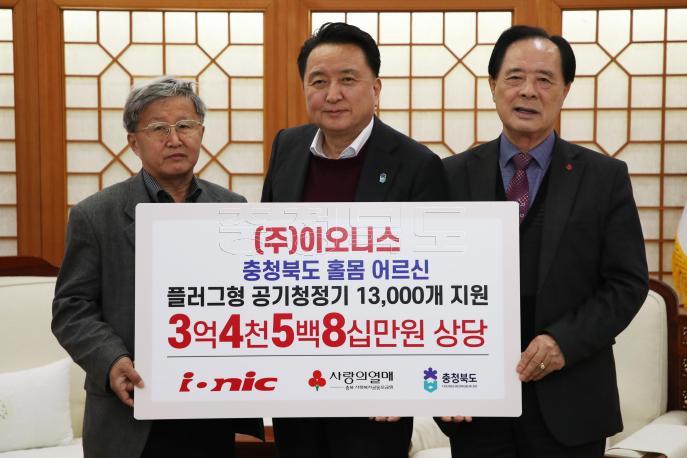 20250319 - 취약계층 후원물품 기탁식(섬기는방 도지사) 사진