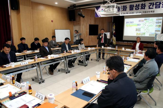 20250320 - 정원문화 활성화를 위한 간담회(미동산수목원 도지사) 사진