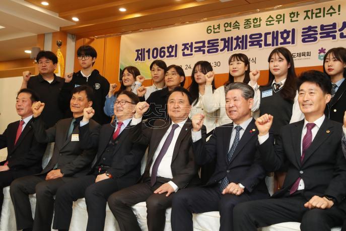 20250324 - 전국동계체육대회 충북선수단 해단식(가화한정식 도지사) 사진