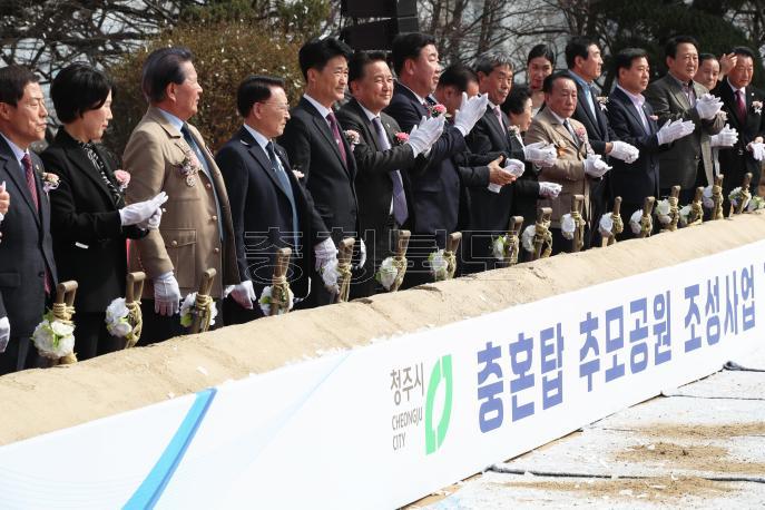 20250324 - 사직동 충혼탑 추모공원 조성사업 기공식(사직동 도지사) 사진