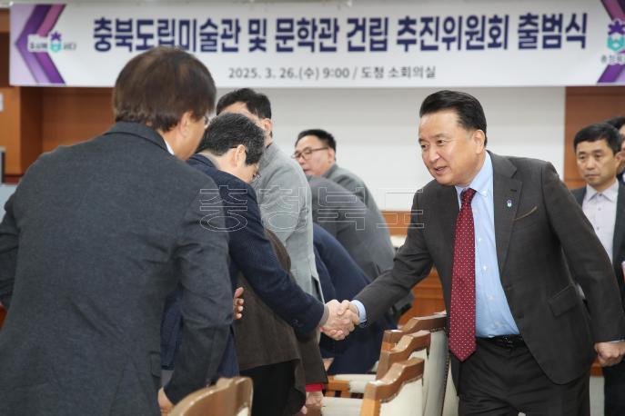 20250326 - 충북도립미술관 문학관 건립추진위 출범식(소회의실 도지사) 사진