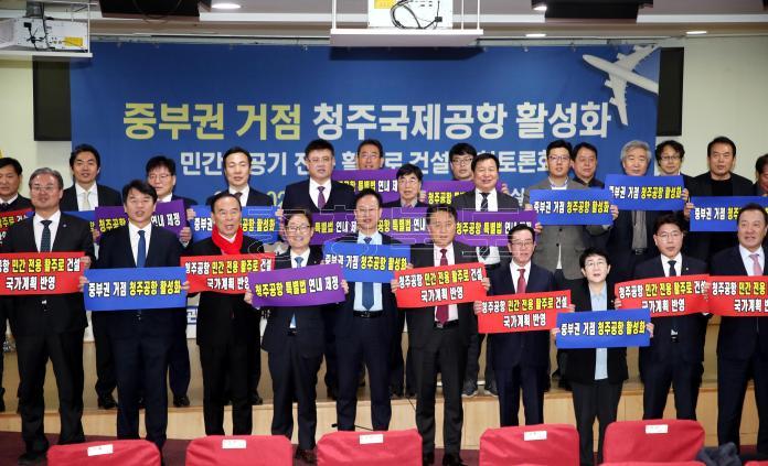 20250219 - 청주국제공항 활성화를 위한 국회토론회(국회 도지사) 사진