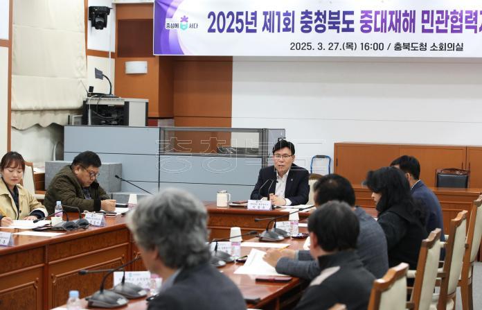 20250327 - 제1차 충청북도 중대재해 민관협력자문단 회의(소회의실 행부) 사진