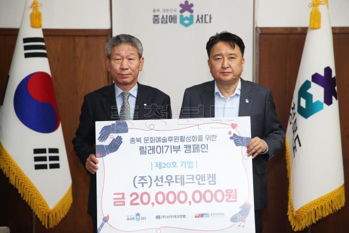 20250410 - 제20호 메세나 릴레이 기부 캠페인(여는마당 도지사) 사진