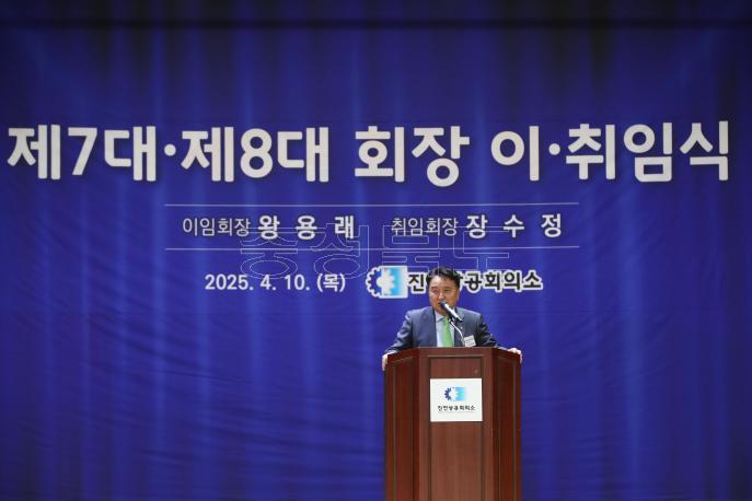 20250410 - 진천상공회의소 회장 이취임식(우석대진천캠퍼스) 사진