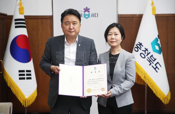 20250521 - 정원교육센터장 위촉식(여는마당 도지사) 의 사진